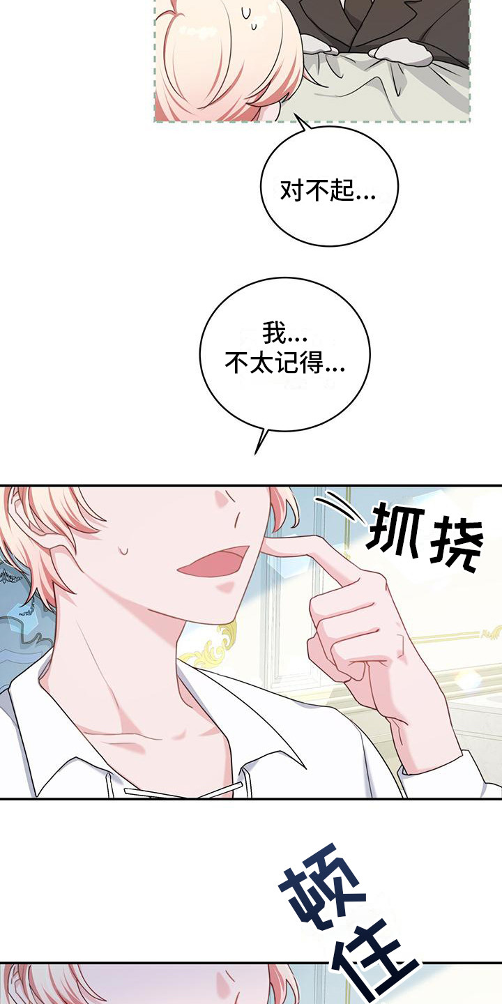 穿越勇士 - 醒来 - 第18页