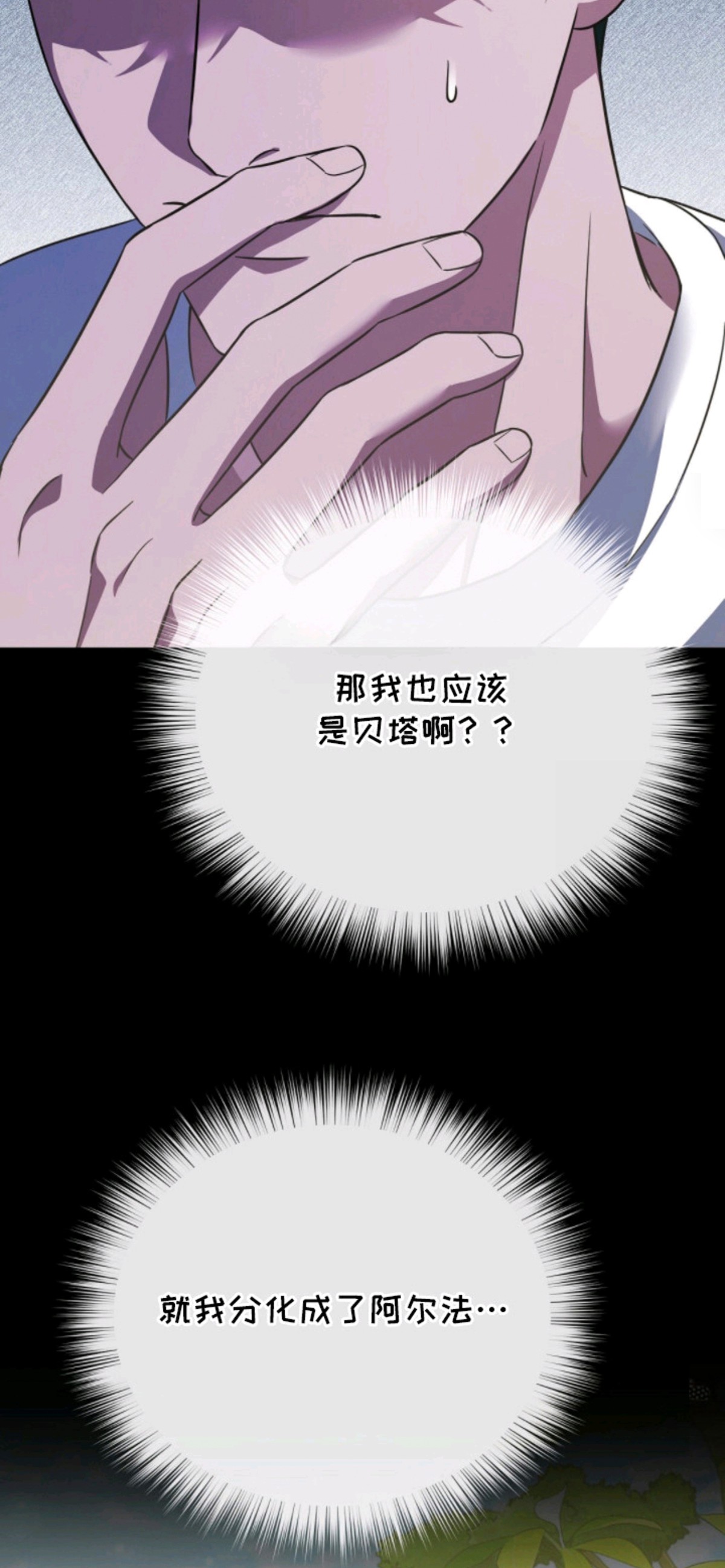 冤家恋爱脚本 - 阿尔法 - 第19页