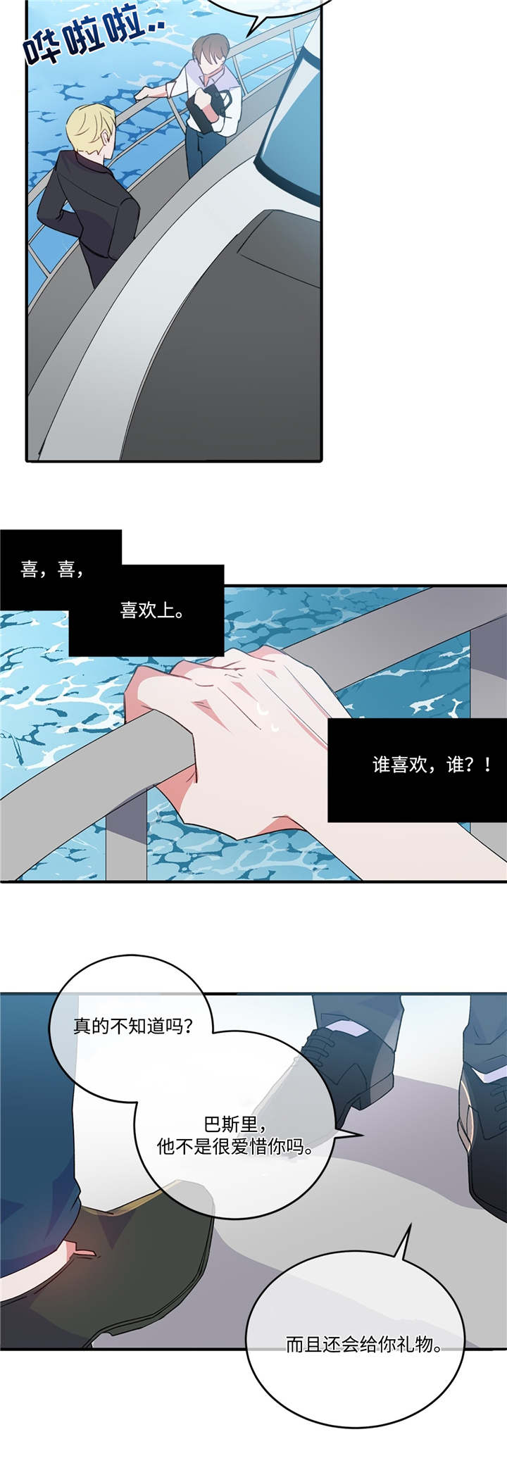 五月交易 - 危险气息 - 第9页