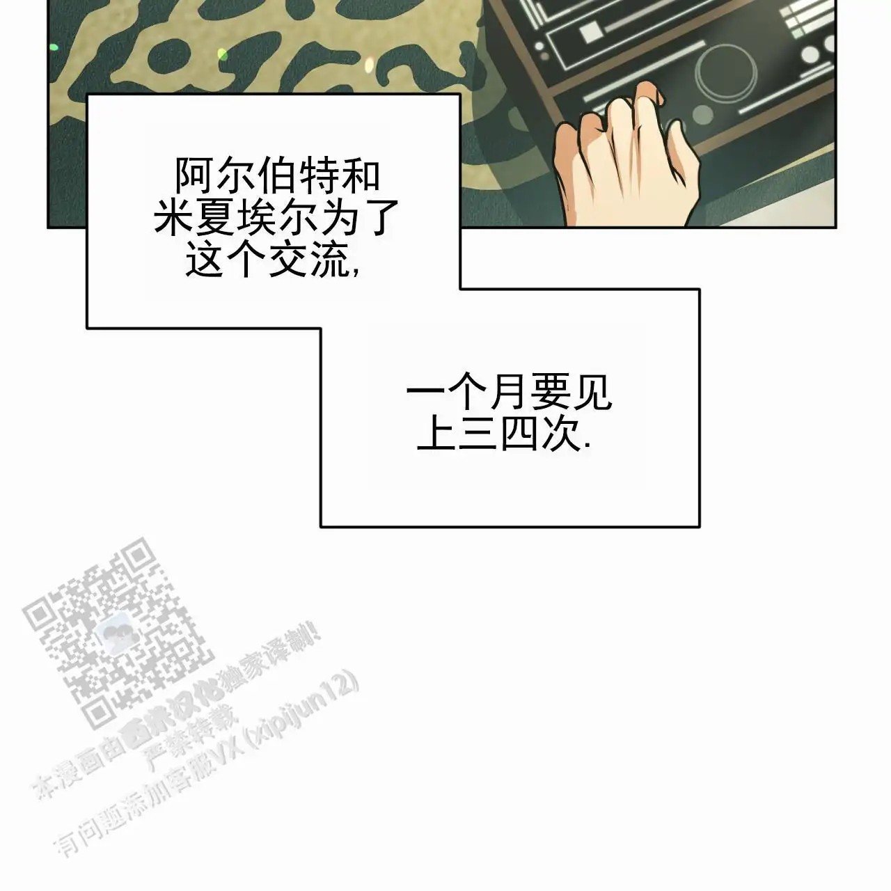 圣洁之下 - 狠角色 - 第8页