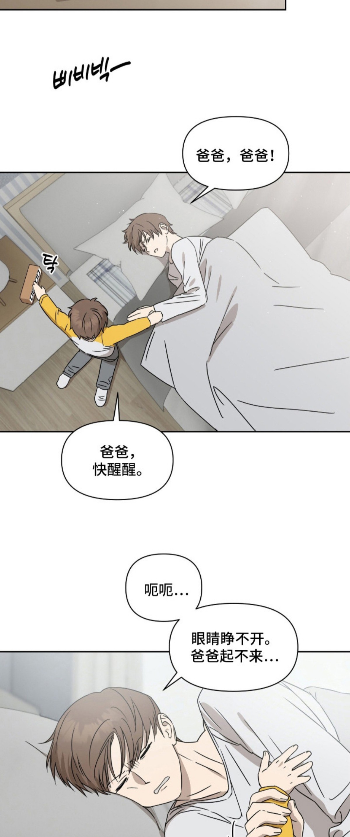 樱雨如初 - 第二份爱 - 第13页
