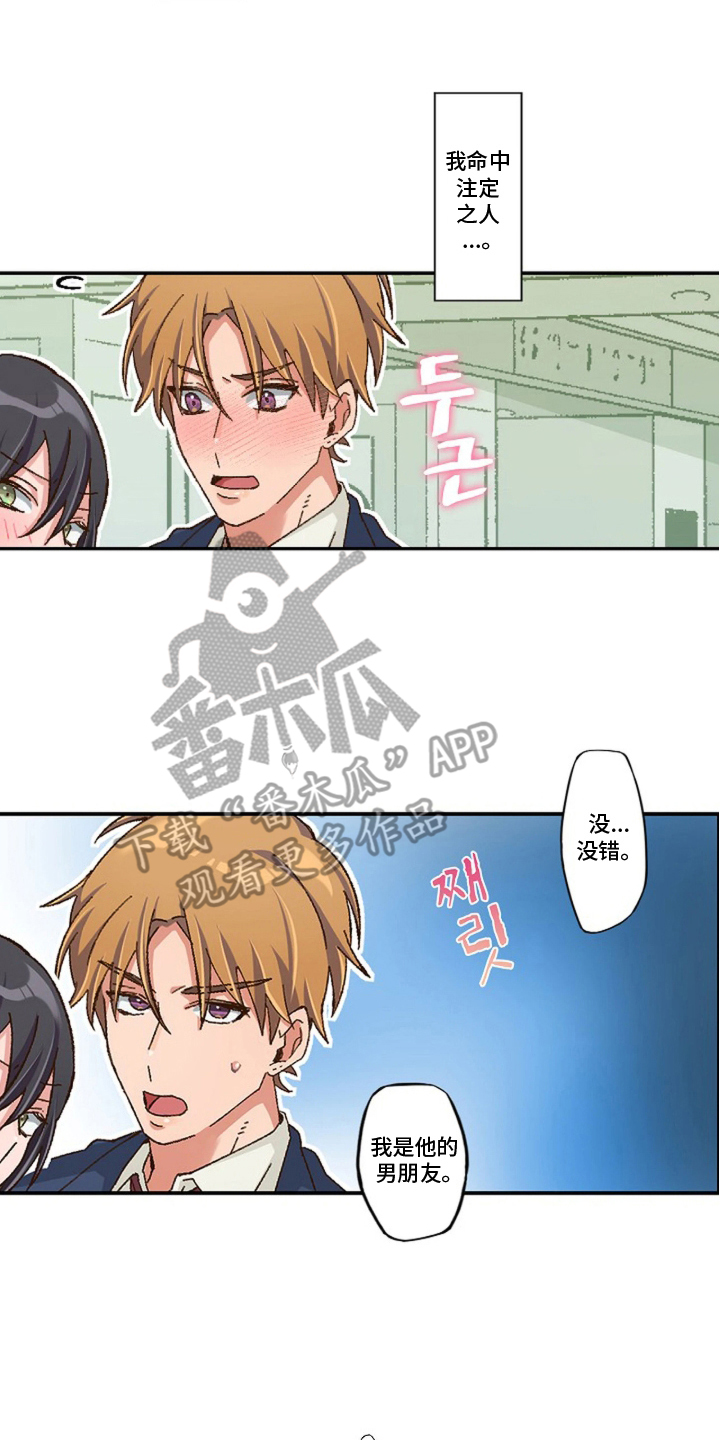 伪装纯真的叹息 - 花花公子的标签 - 第15页