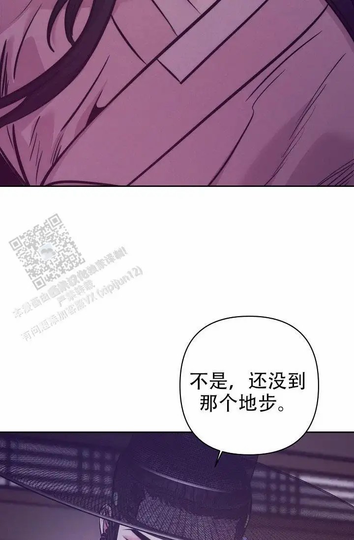 碰铃传 - 从属关系（6） - 第19页