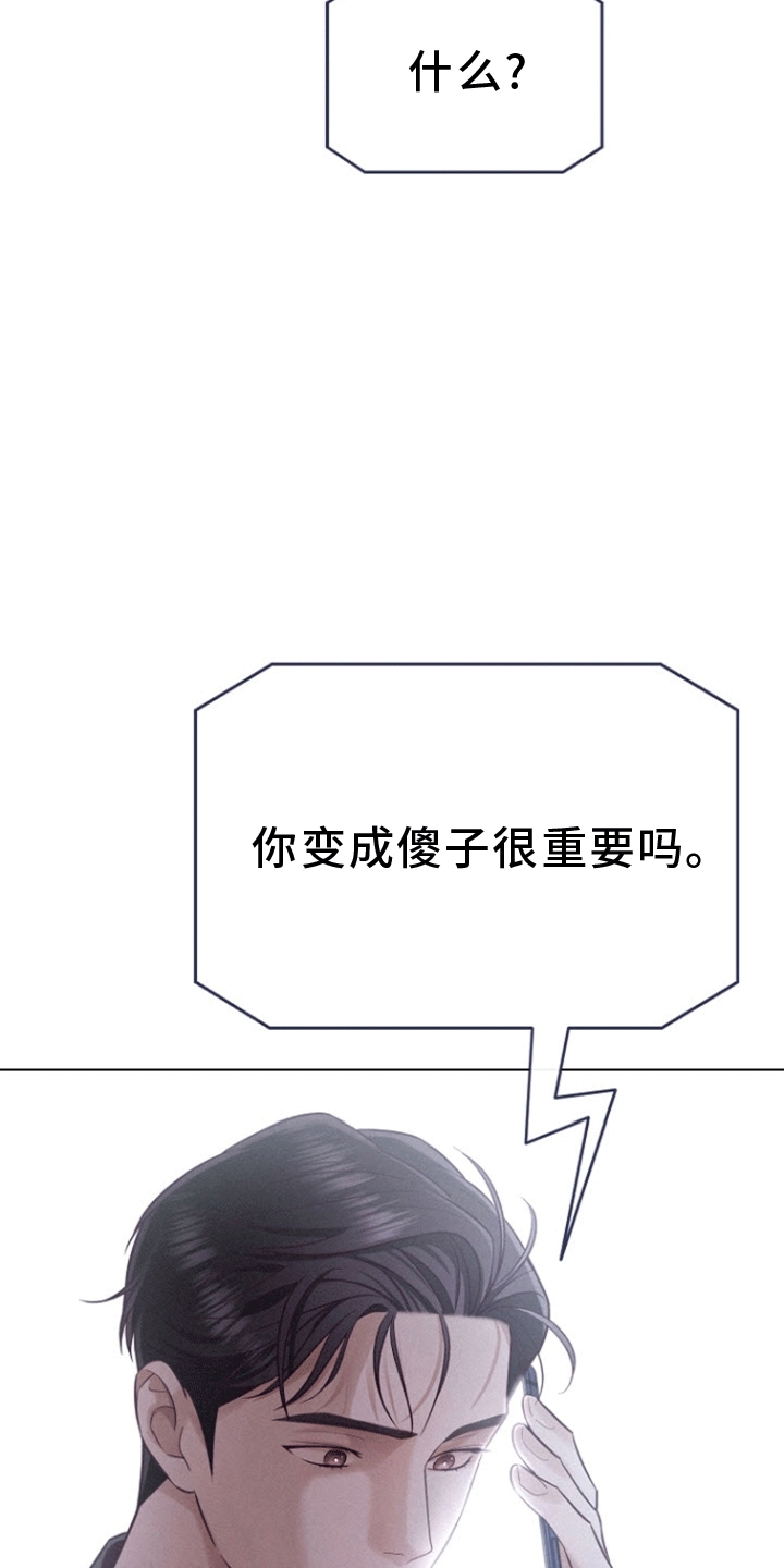 云霄之恋 - 你到底在哪 - 第36页