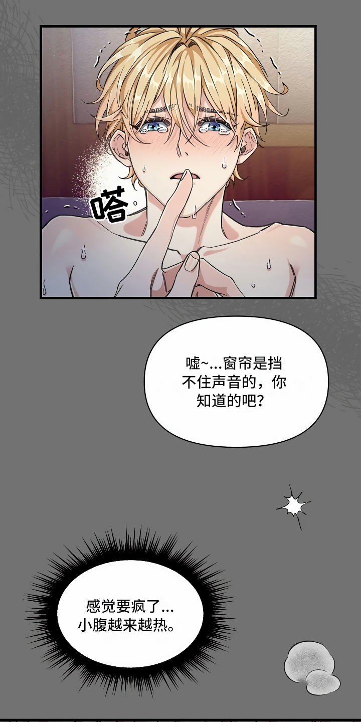 疯狂列车 - 隐藏的宝物 - 第15页