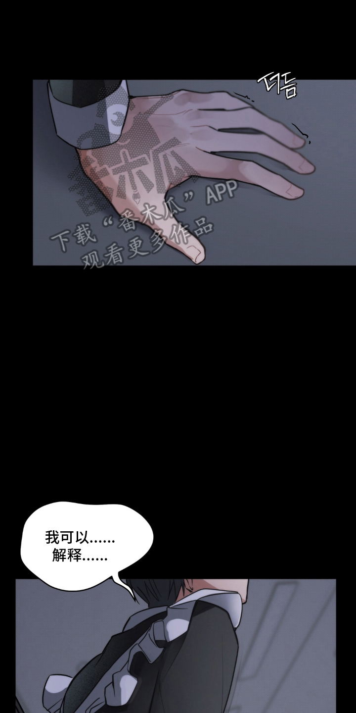 柜中女仆 - 值得一看 - 第5页