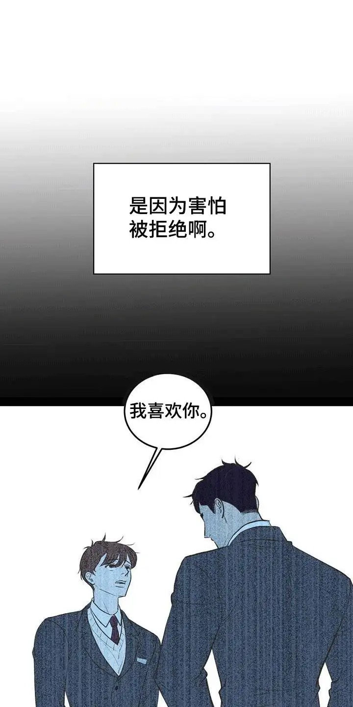 哥哥马甲掉了 - 网友见面 - 第11页