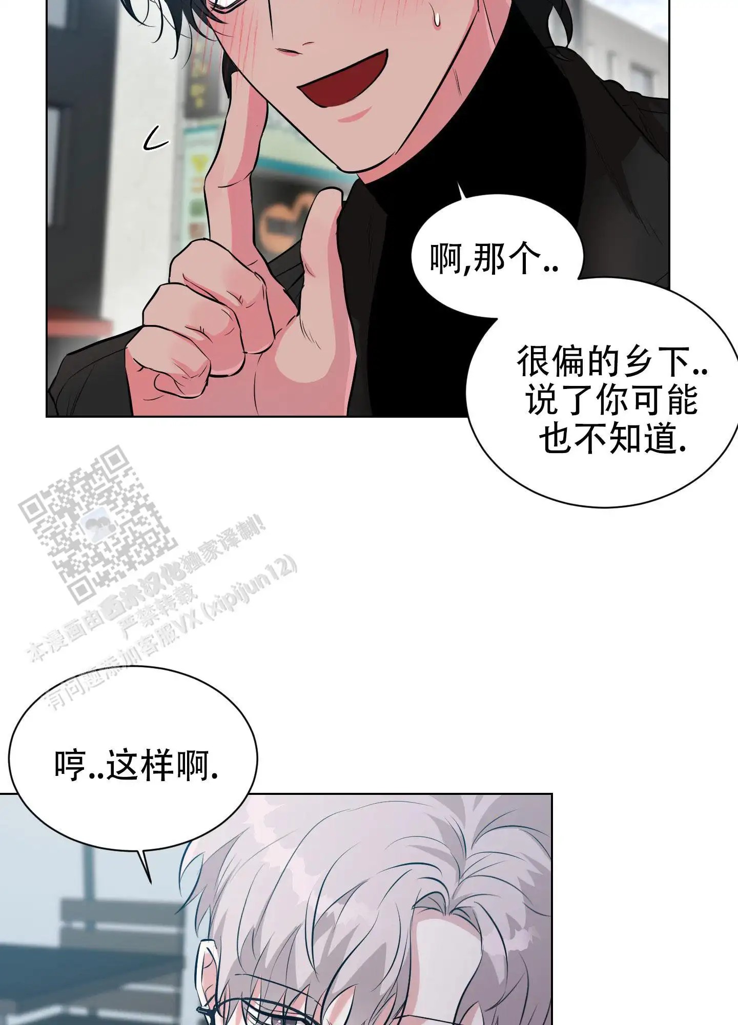  纯情恋人 - 魅力 - 第15页