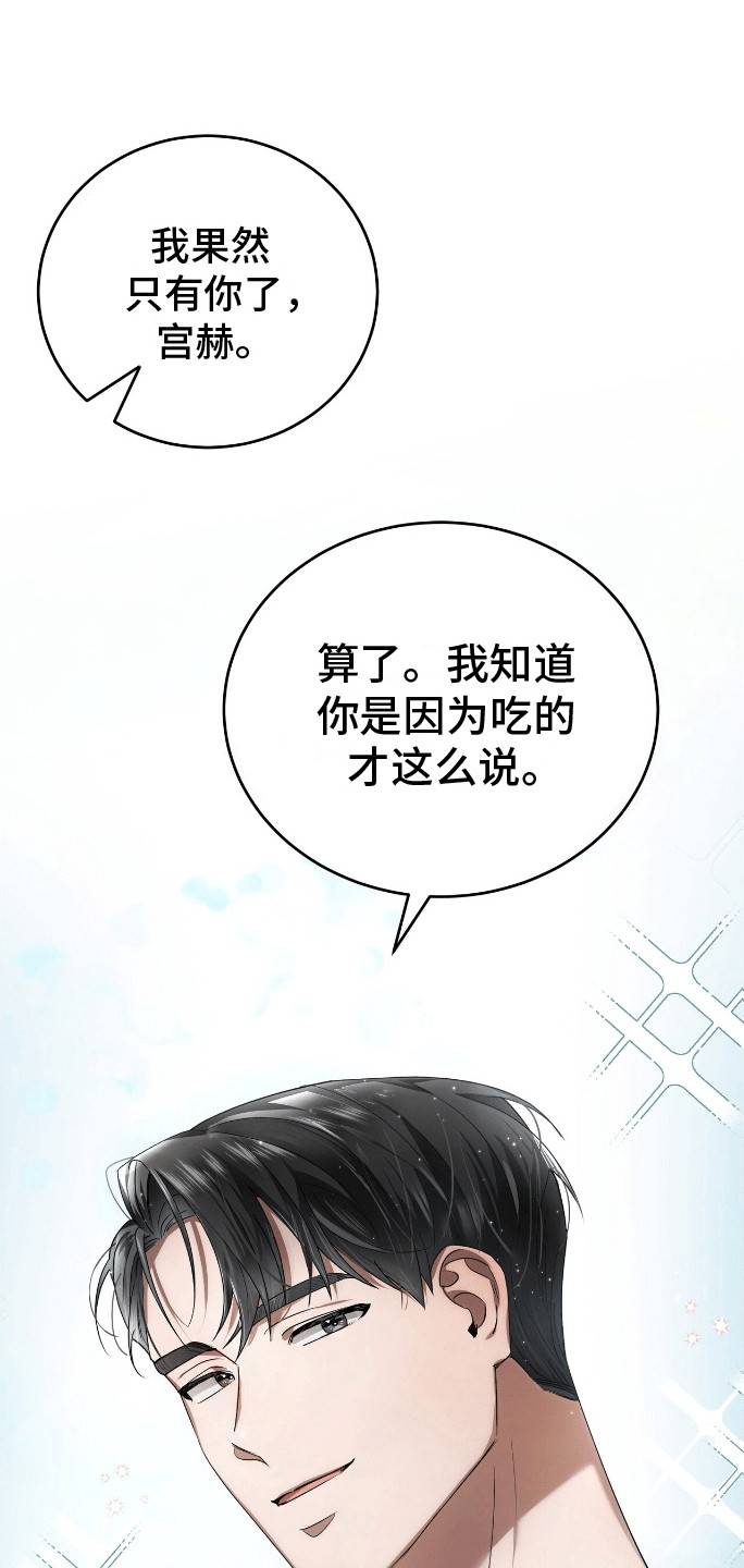 爱情诡计 - 新的小说 - 第31页