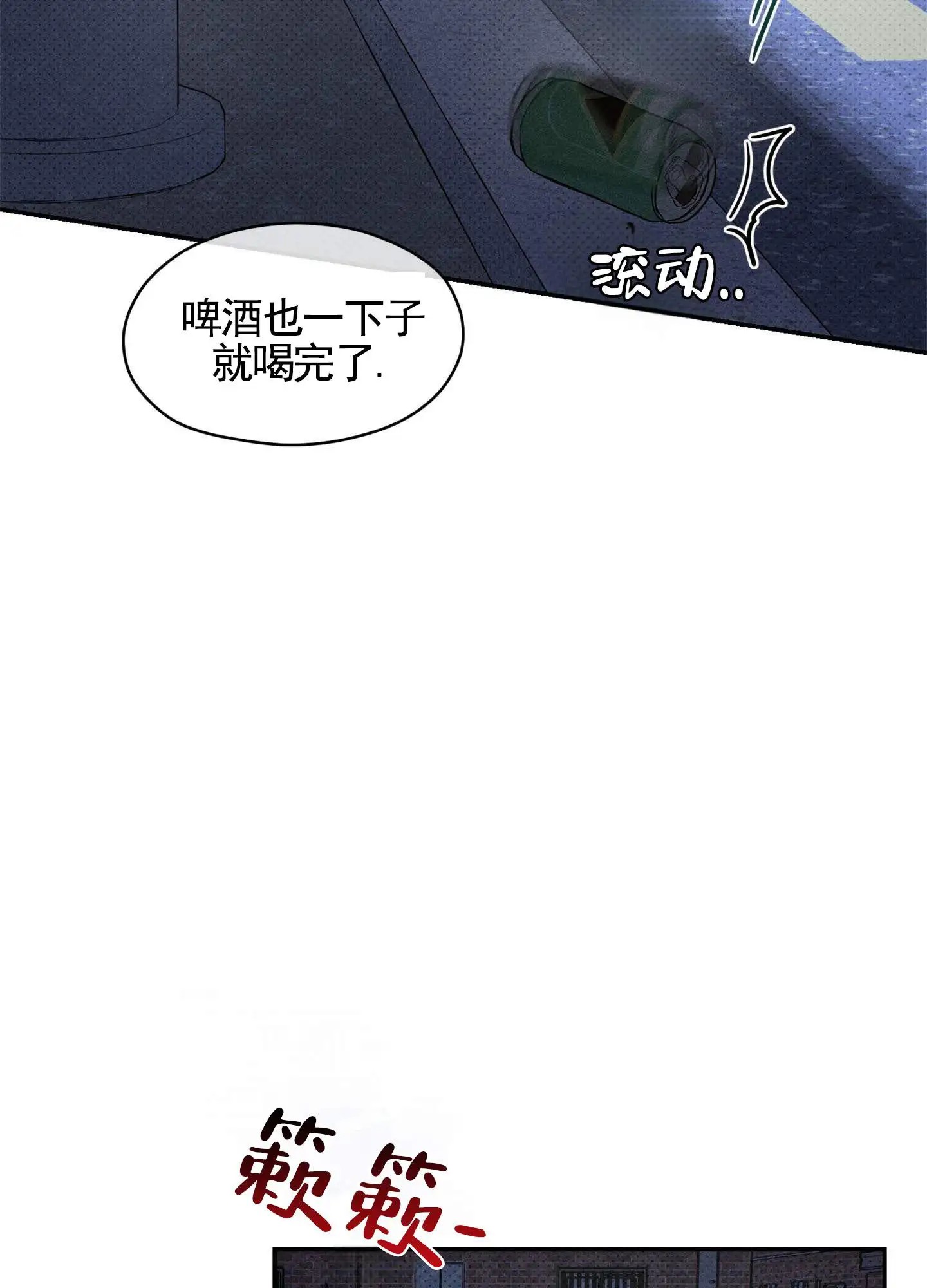 囚爱共生 - 喝醉 - 第7页