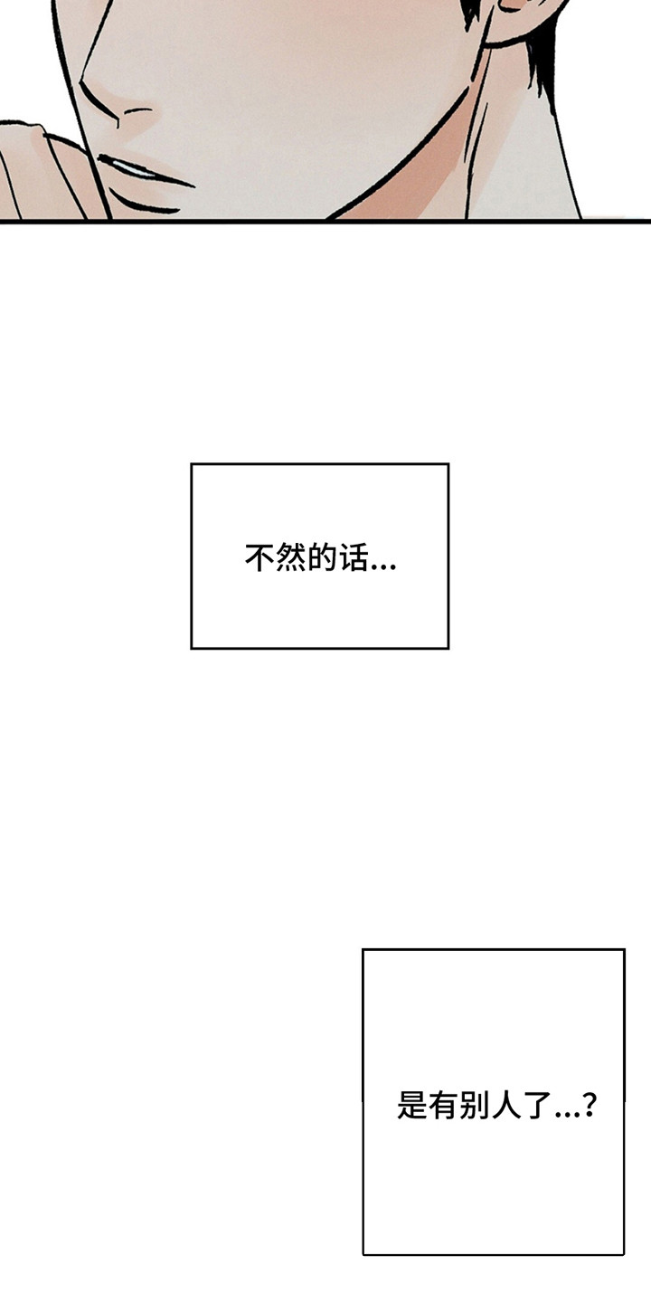 狼人之恋 - 结束了 - 第27页
