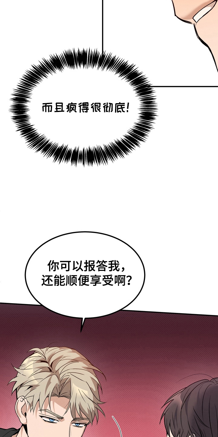 不幸参数 - 怎么报答 - 第18页