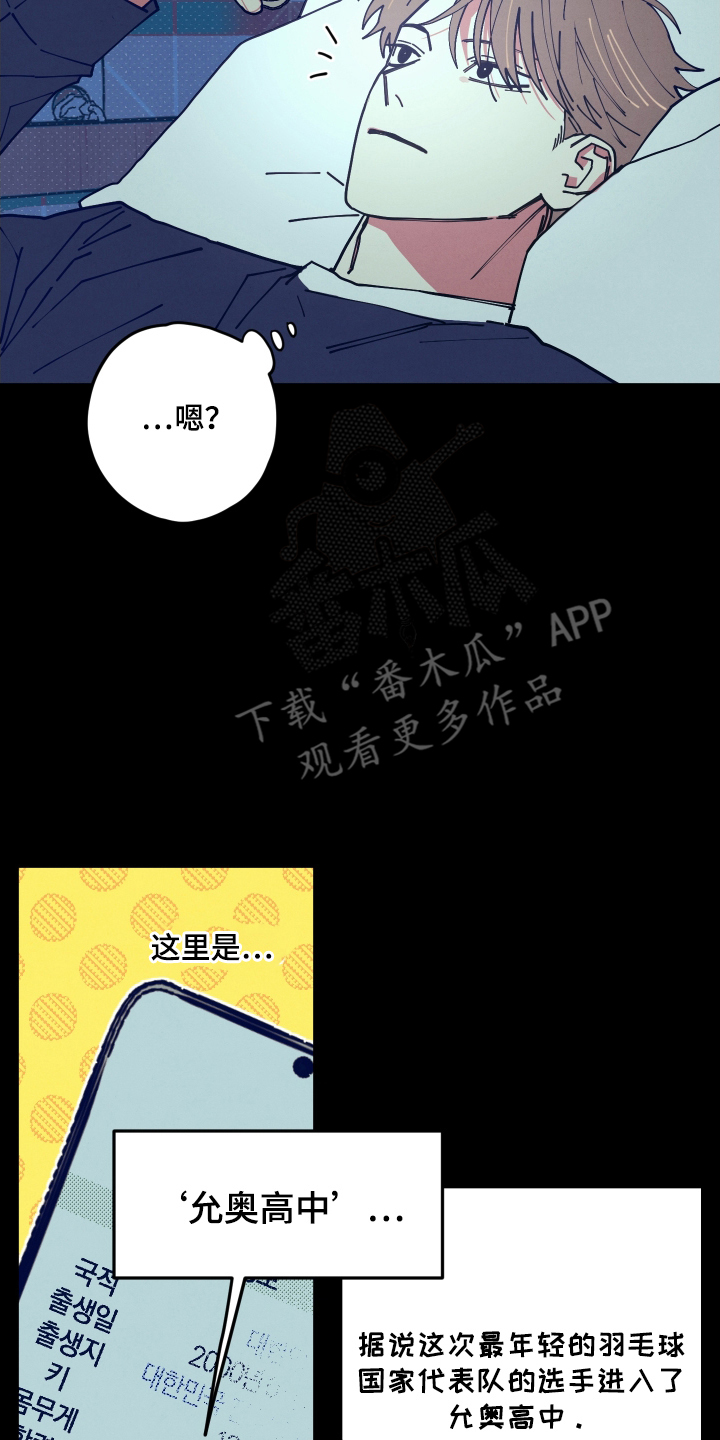 天才病态发球 - 什么情况 - 第5页