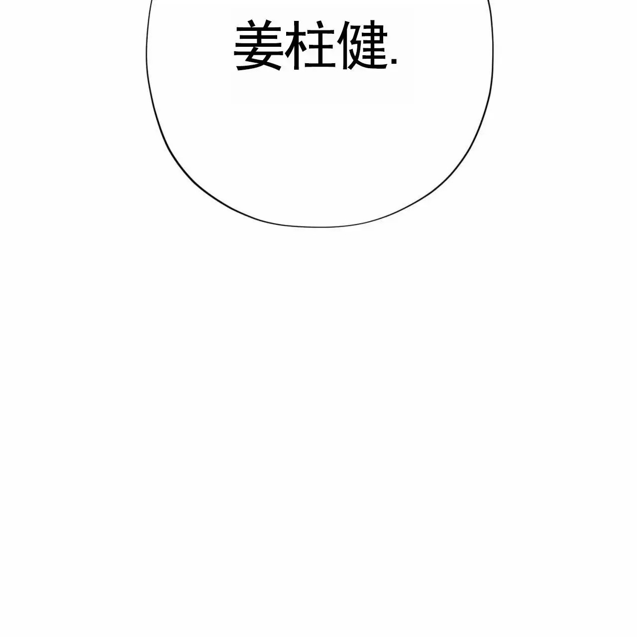贪吃医生 - 做手术 - 第29页