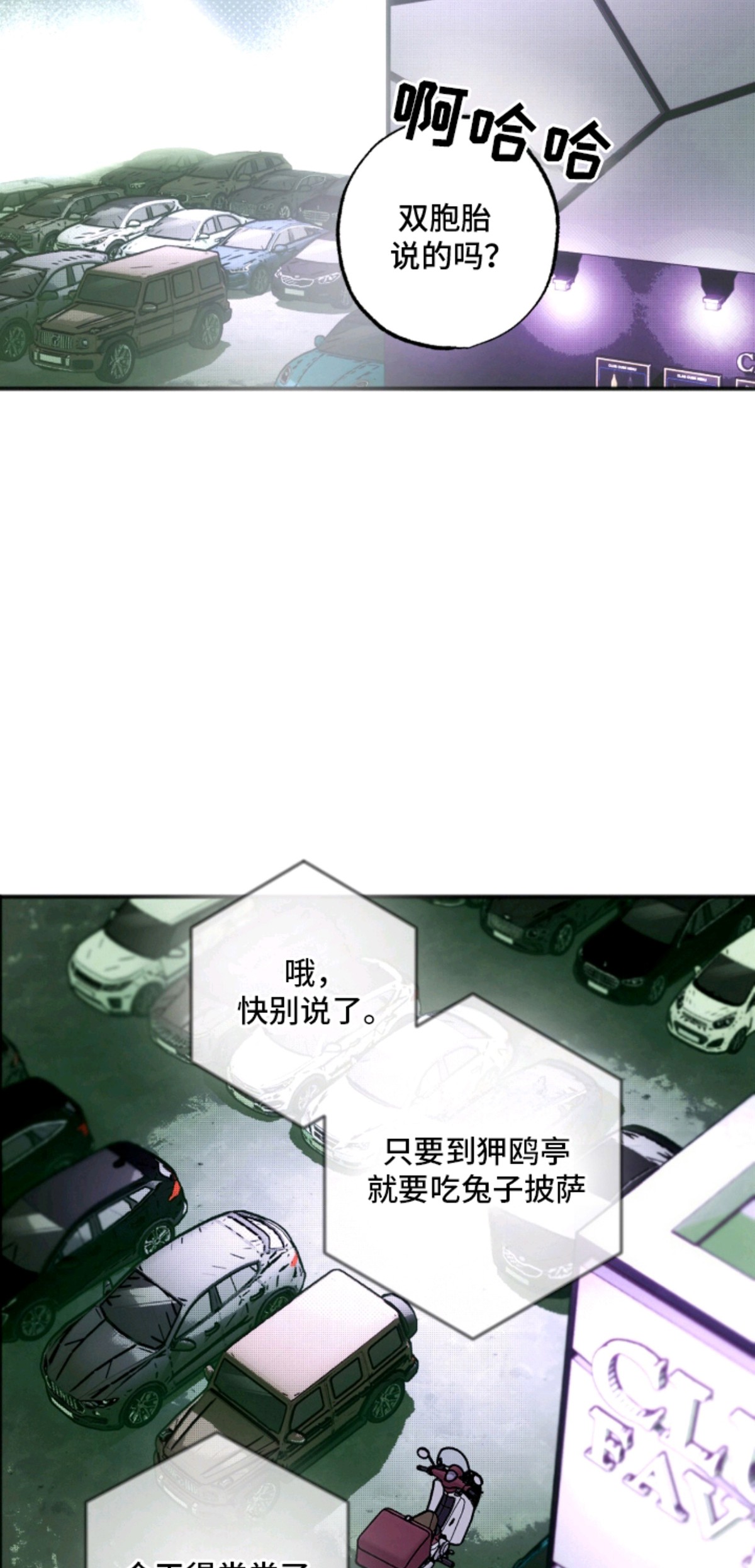 梦想男孩 - 九号房 - 第6页