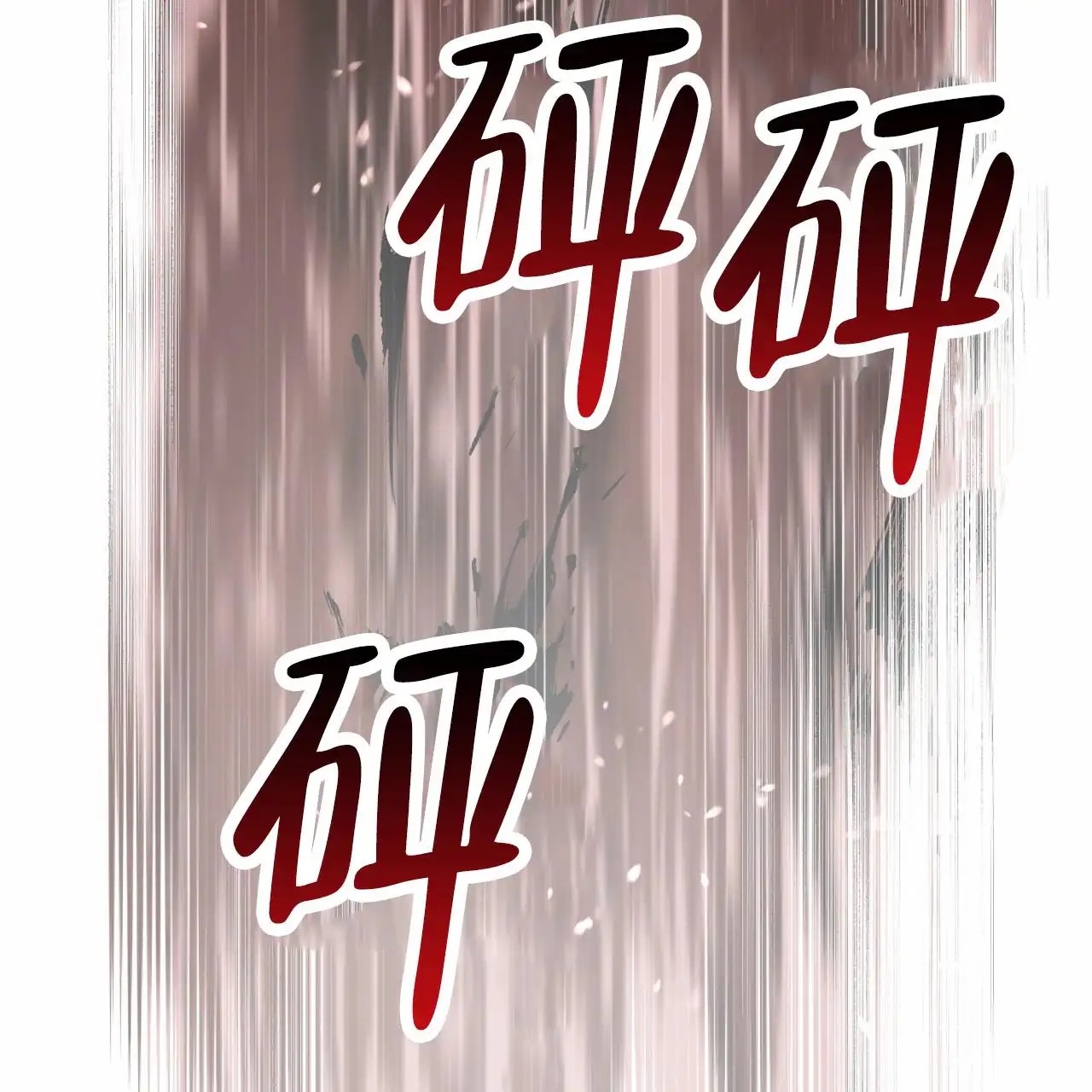 黑道高中生 - 处理 - 第38页