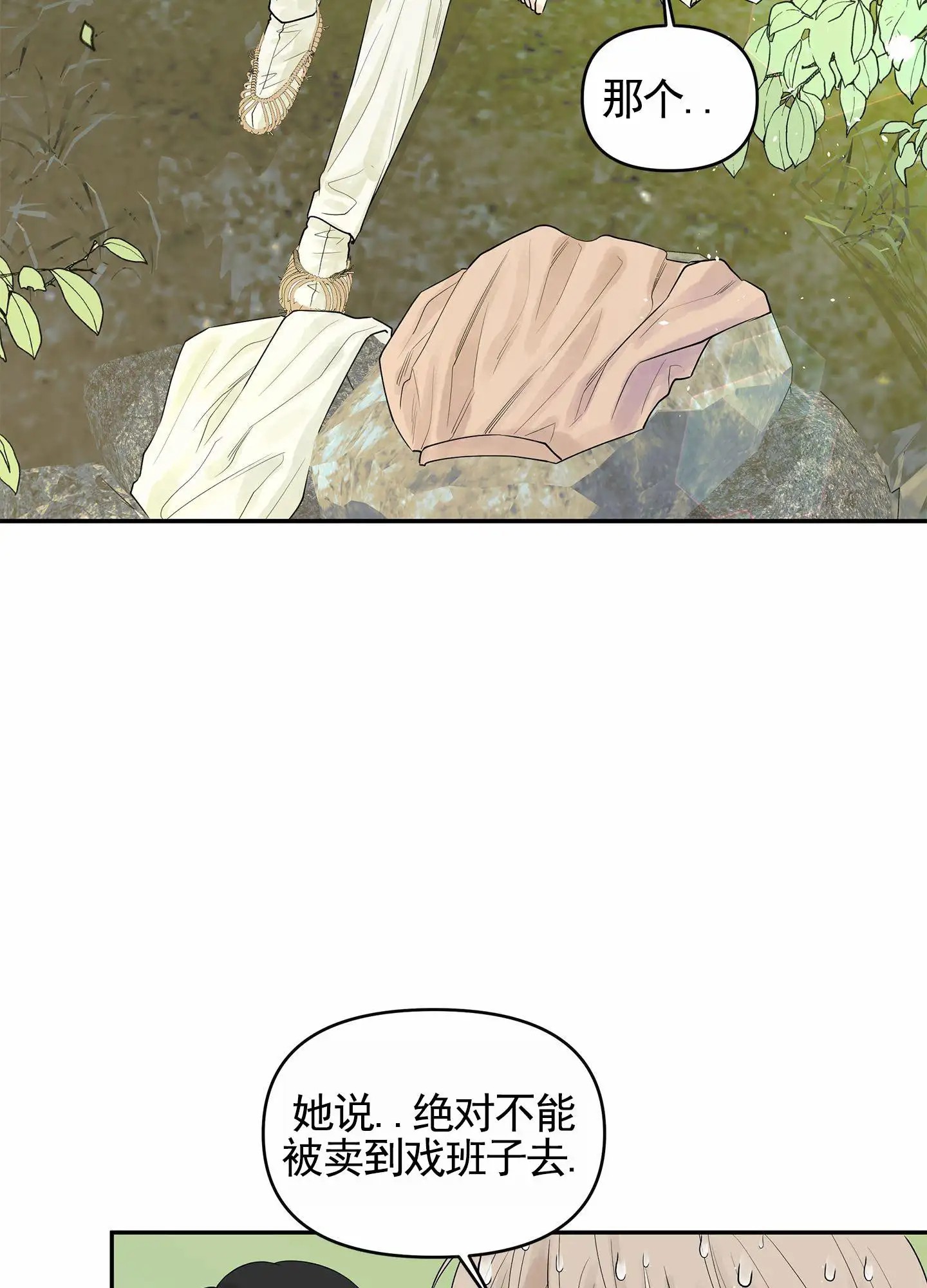 狐狸游戏 - 皮肤病 - 第35页