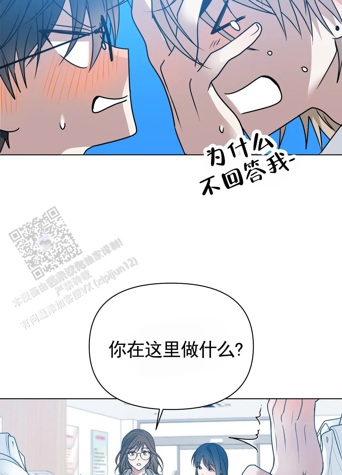 绝交宣言 - 搞不懂 - 第7页
