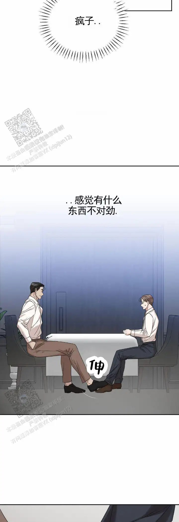 皮肤的温度 - 跟着 - 第6页