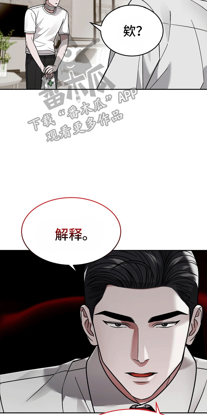 秘书生存日记 - 带回家 - 第11页