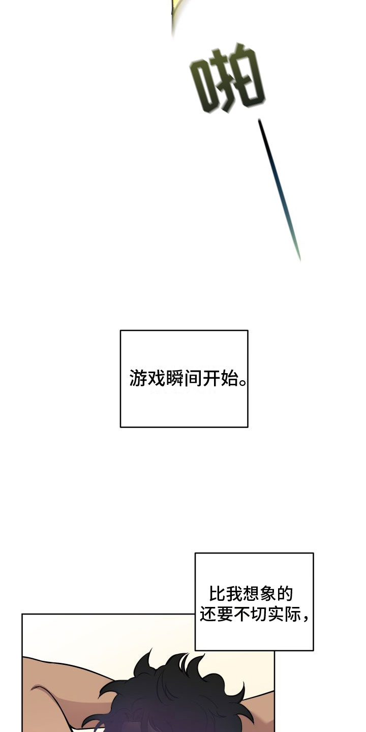 全体起立 - 游戏主角 - 第25页