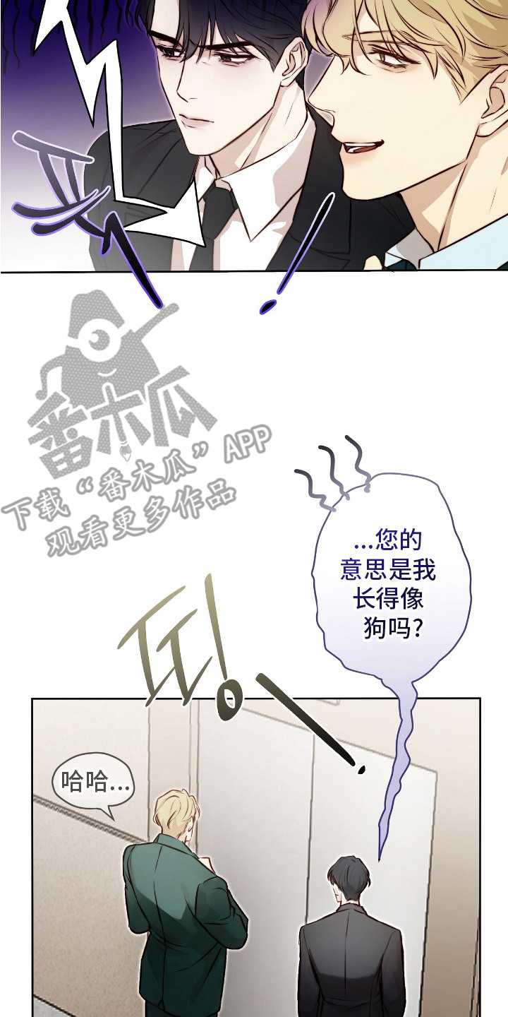 幸存者的曙光 - 下意识 - 第18页
