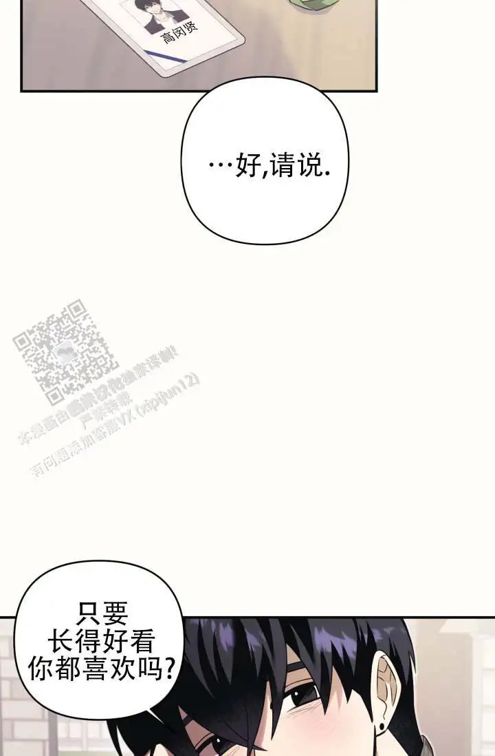 饭拍禁区 - 行程结束 - 第23页