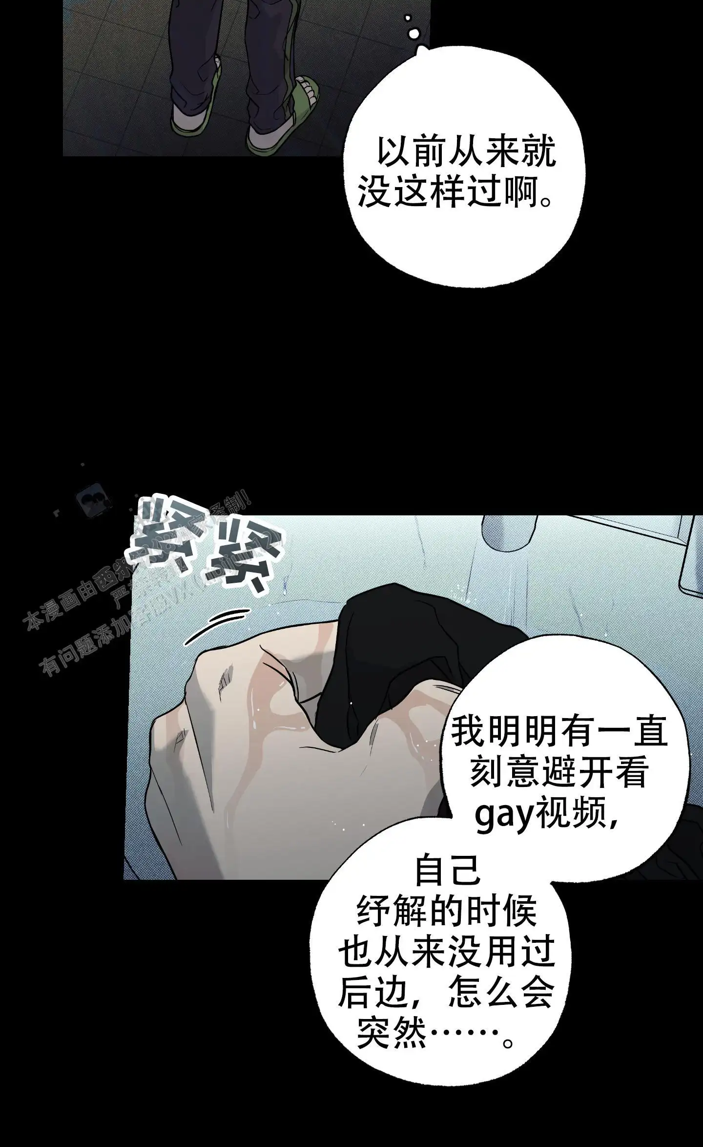 甜蜜圈套 - 讨厌我 - 第28页