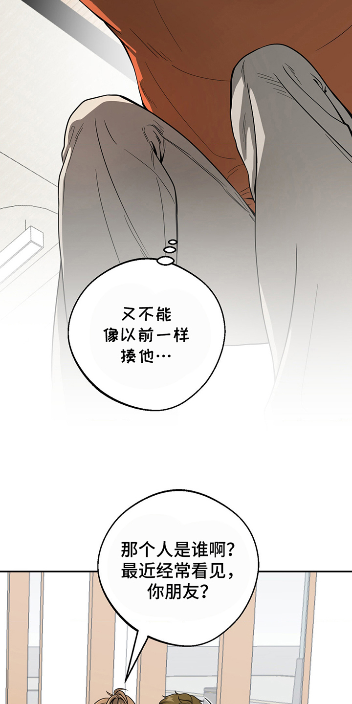 恶徒猎人 - 本打算 - 第10页
