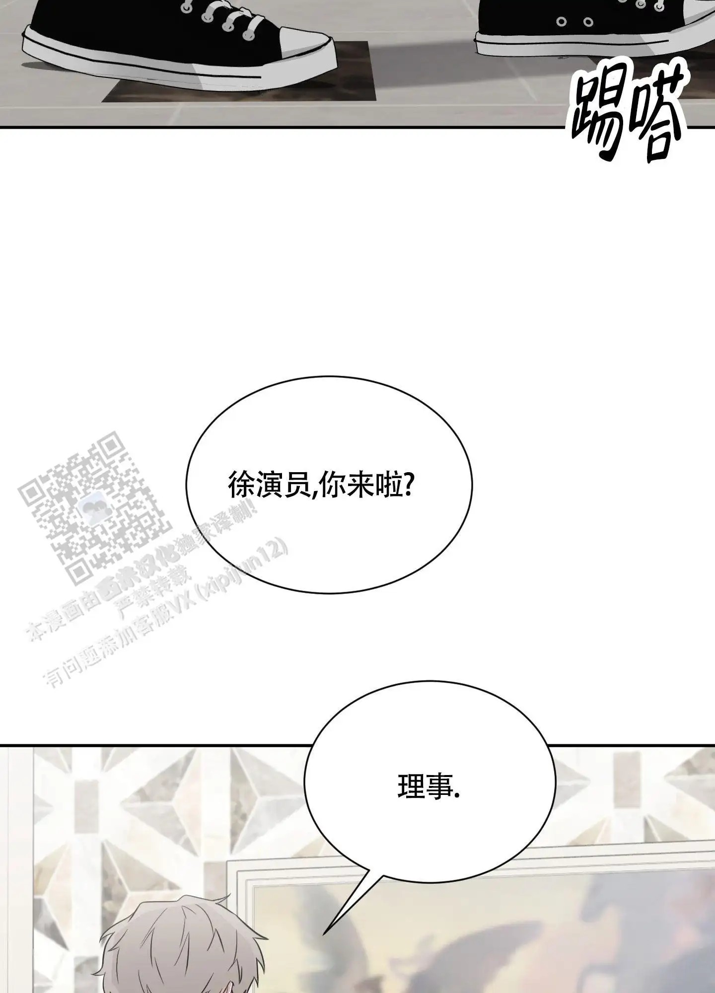 特殊疗法 - 我会更努力 - 第28页