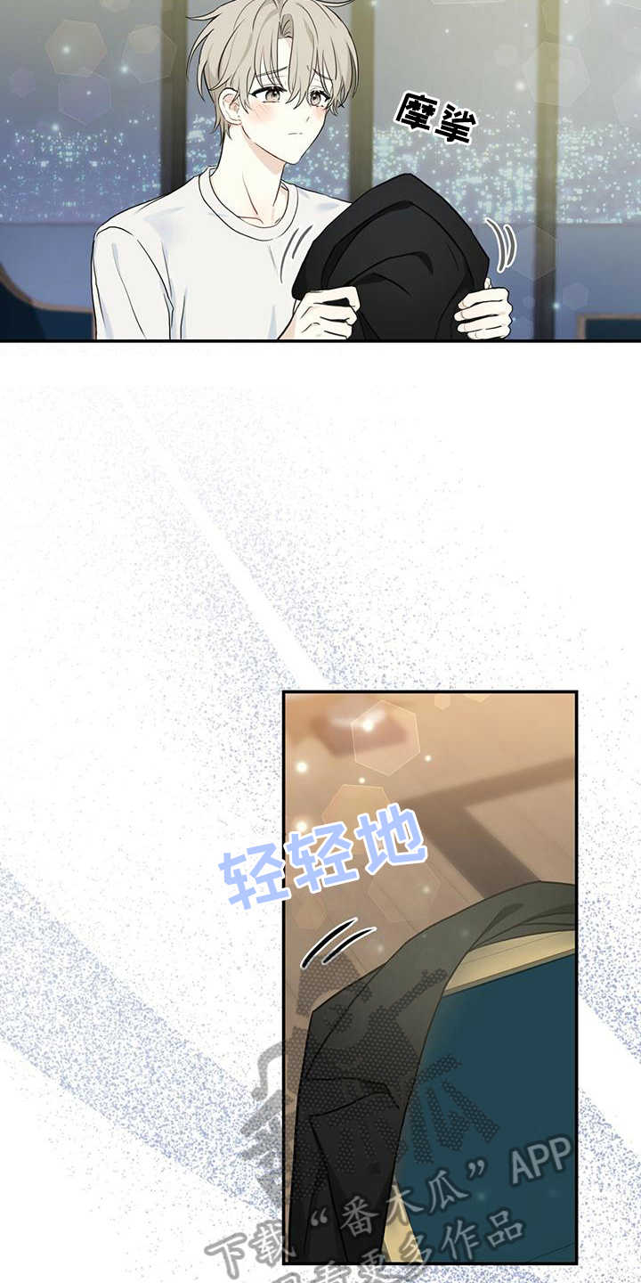 捡个甜心回家 - 带回家 - 第15页