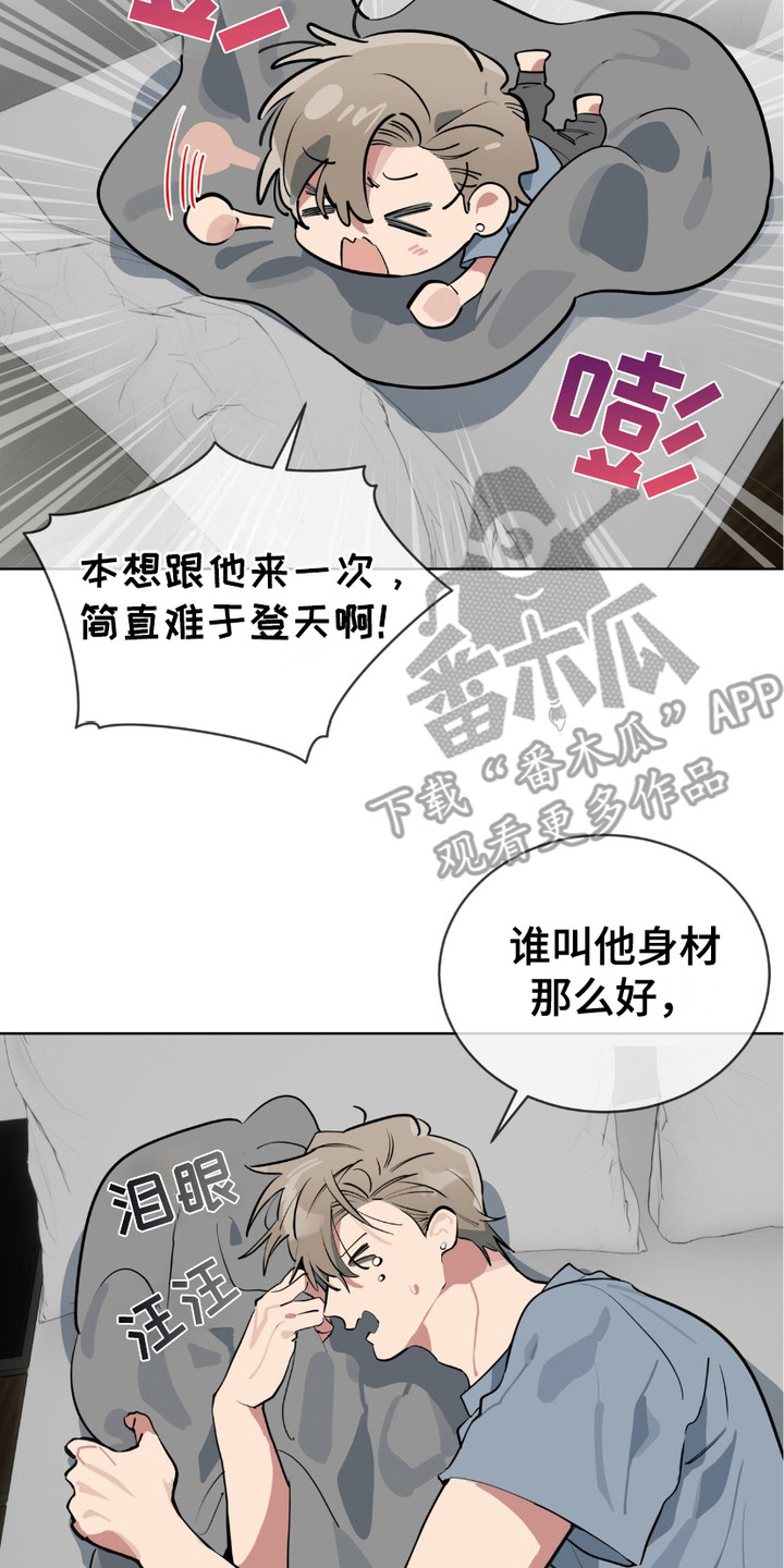完美身材 - 态度恶劣 - 第21页