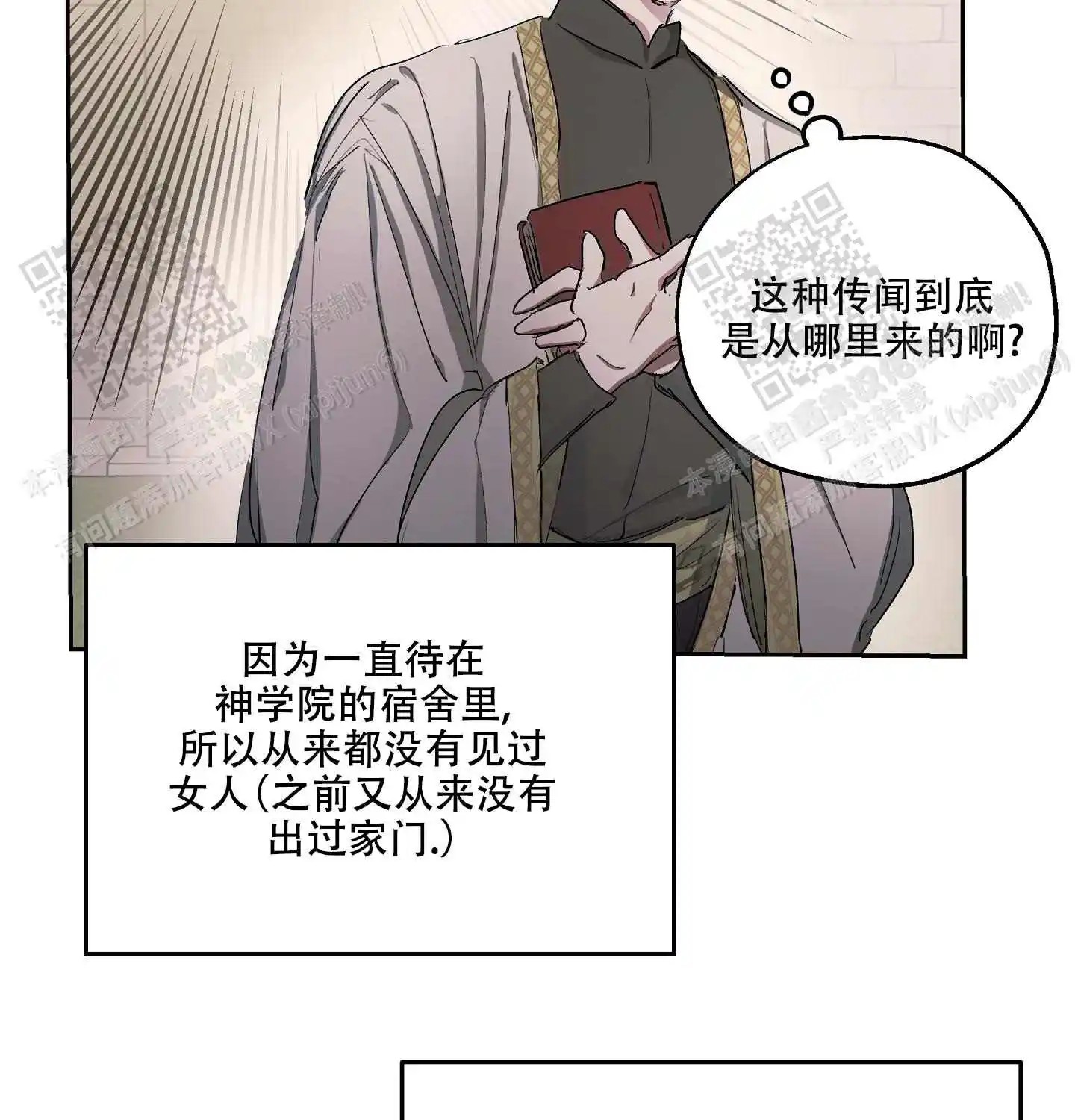 傲慢的奥托一世 - 暗示 - 第15页