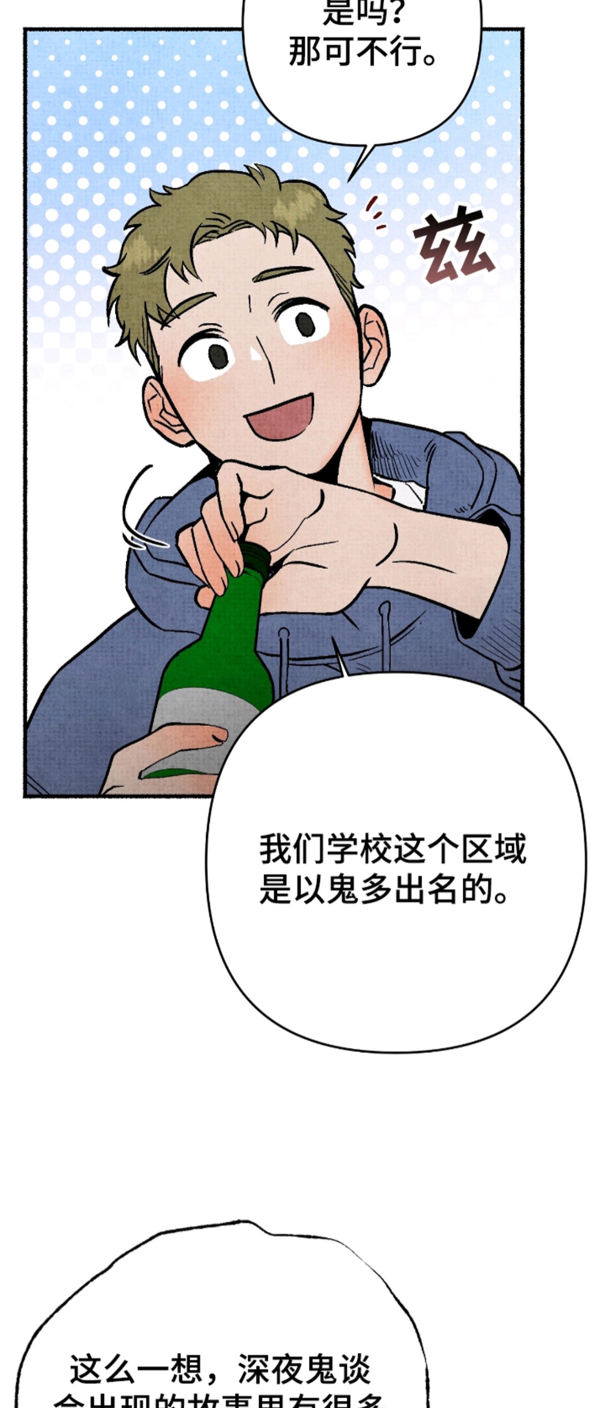 幽灵社招募中 - 身边鬼 - 第18页