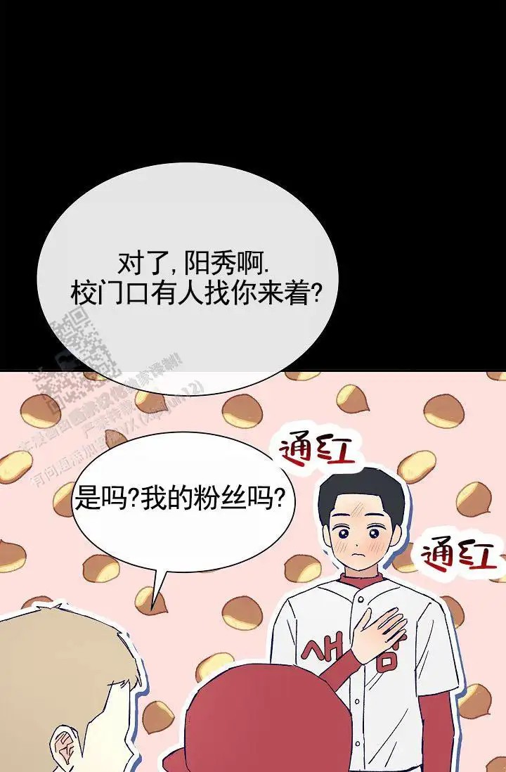以下克上 - 棒球情缘7 - 第16页