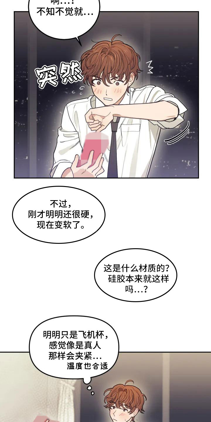 模拟情景 - 奇怪的事 - 第17页