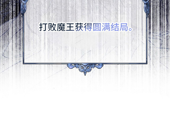 魔王室友 - 转生 - 第15页