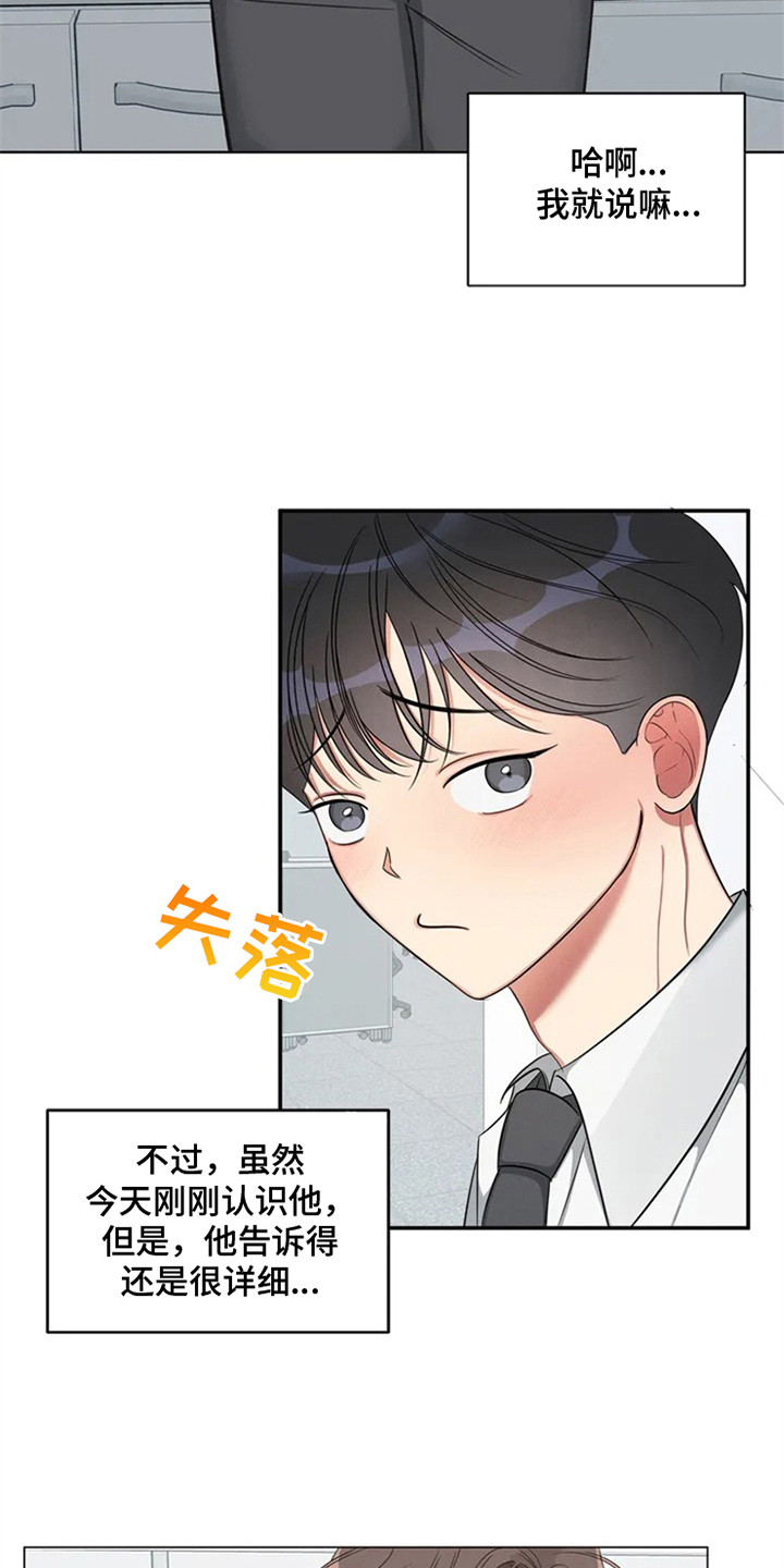 同居申请 - 我也能搬进来吗？-死缠烂打 - 第17页