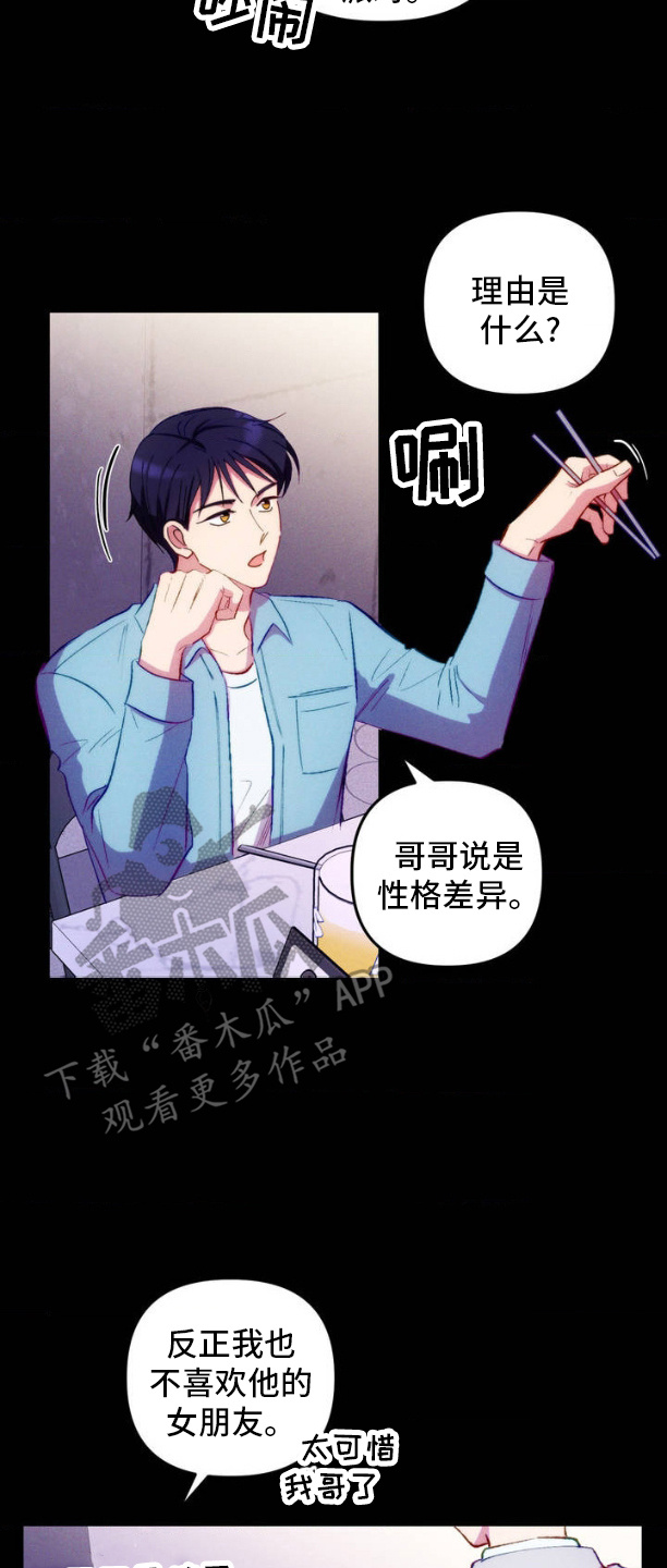 我想要孩子 - 聚会 - 第11页