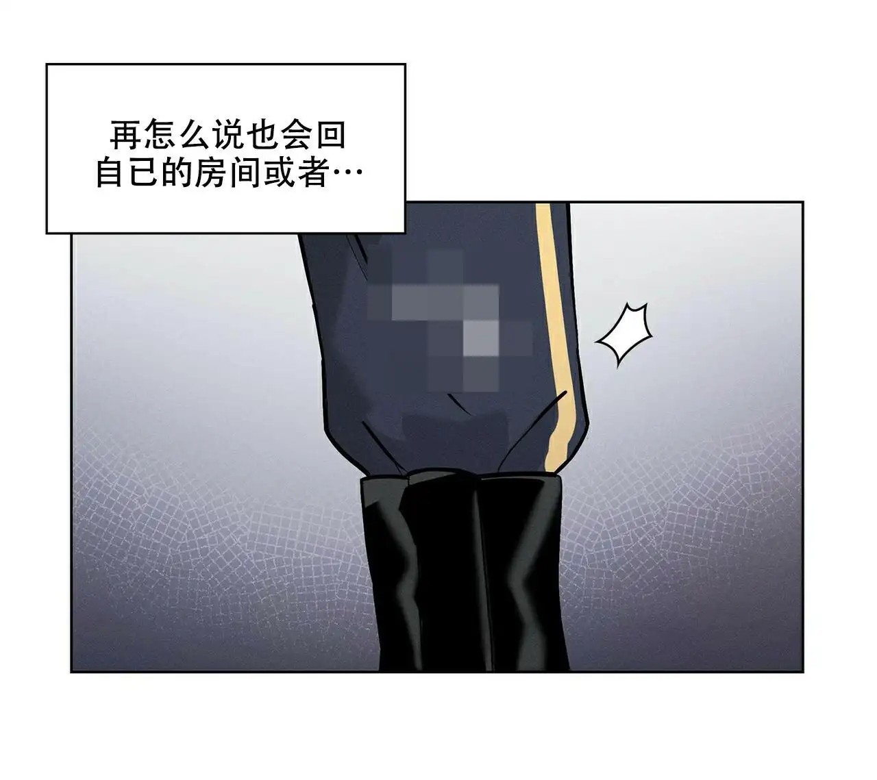 来自外星的爱 - 逃跑 - 第35页