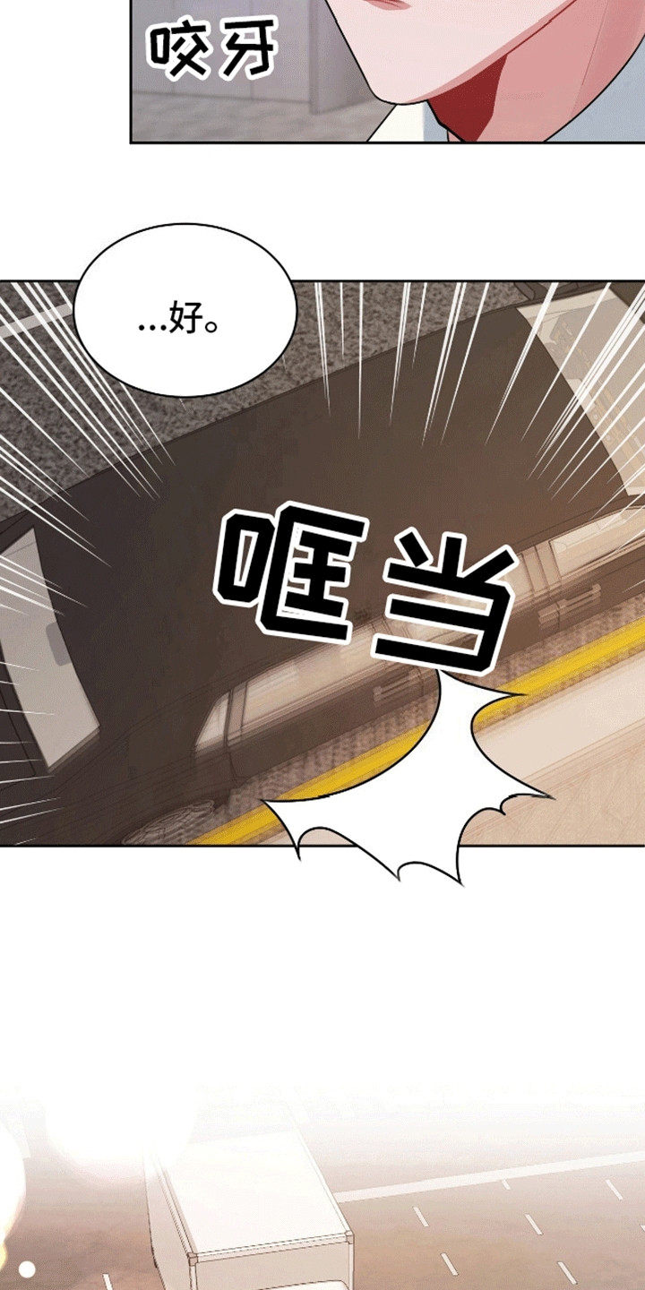 群狼环伺 - 拿捏 - 第13页
