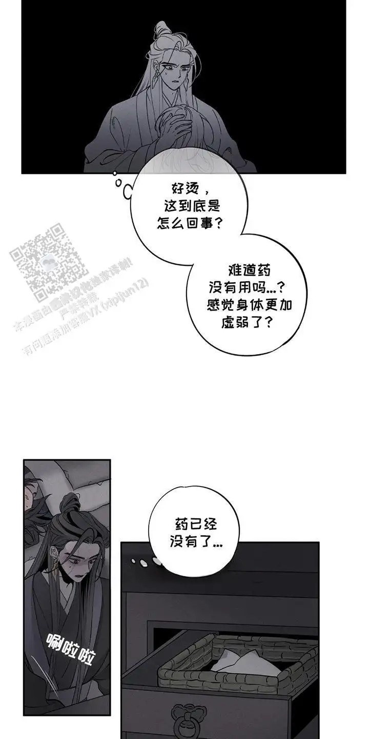 黑权 - 恭候多时 - 第7页