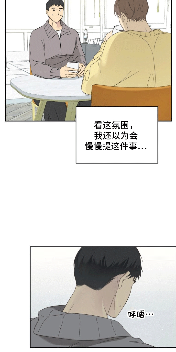 背光 - 再次见面 - 第6页