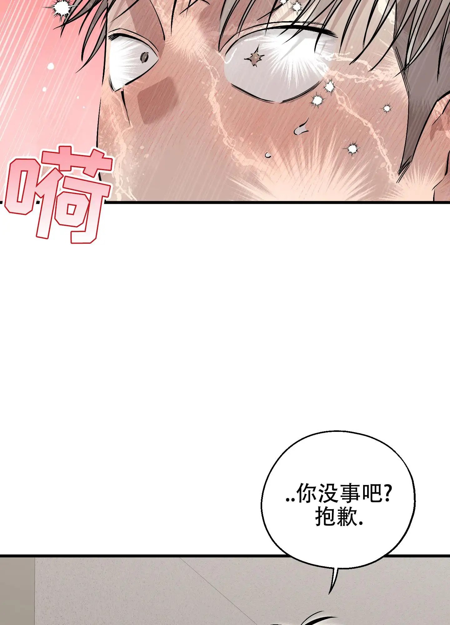 肩上丘比特 - 好想见他 - 第28页