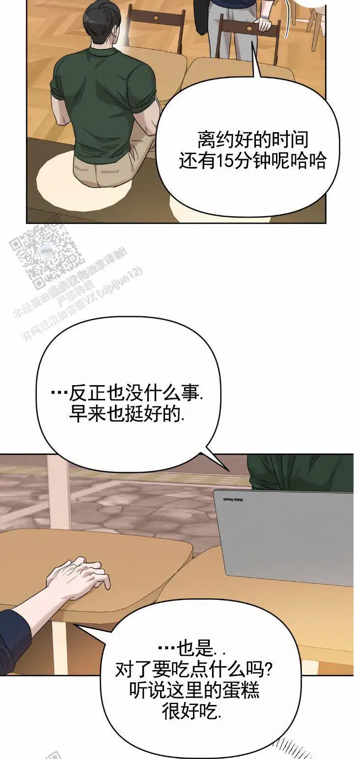 皮肤的温度 - 约定 - 第8页