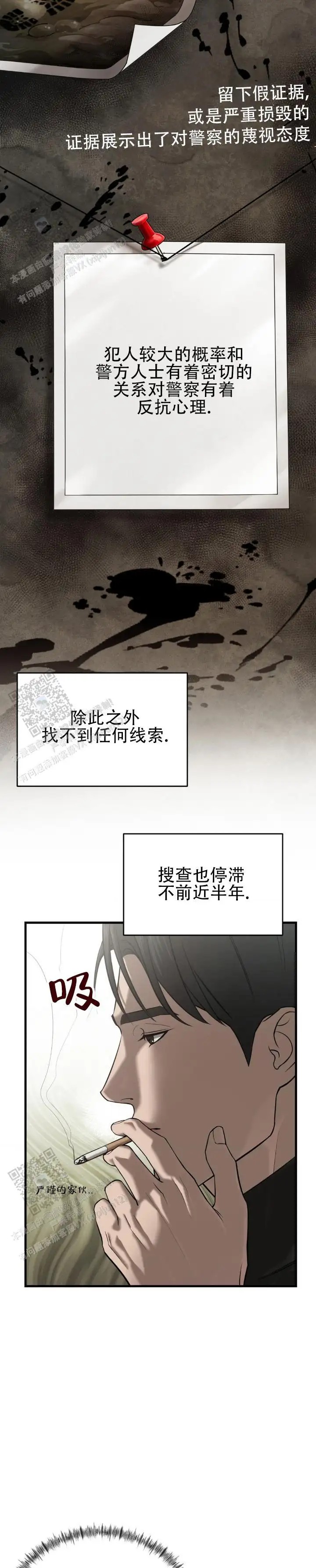 光阴纠葛 - 连环凶案 - 第9页