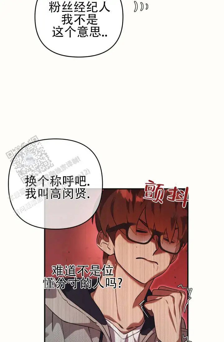 饭拍禁区 - 行程结束 - 第21页