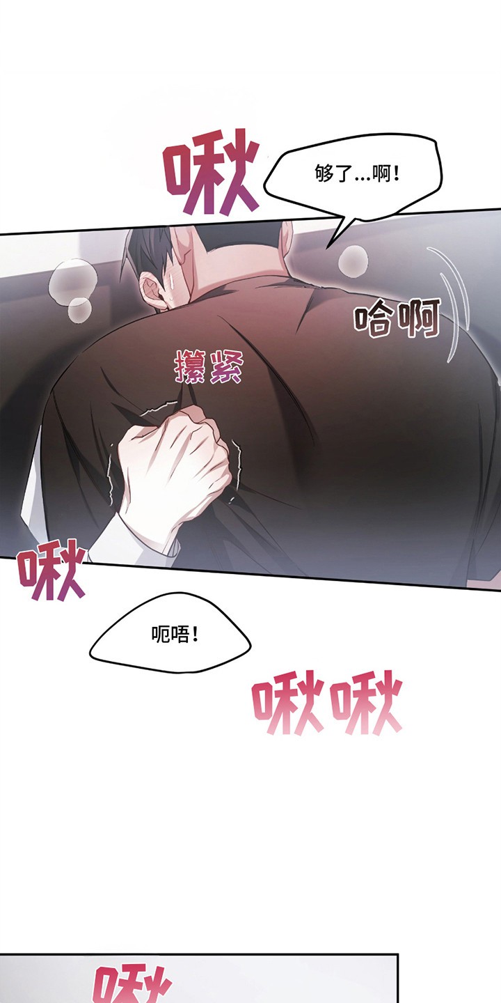 奇怪家庭 - 愤怒 - 第20页