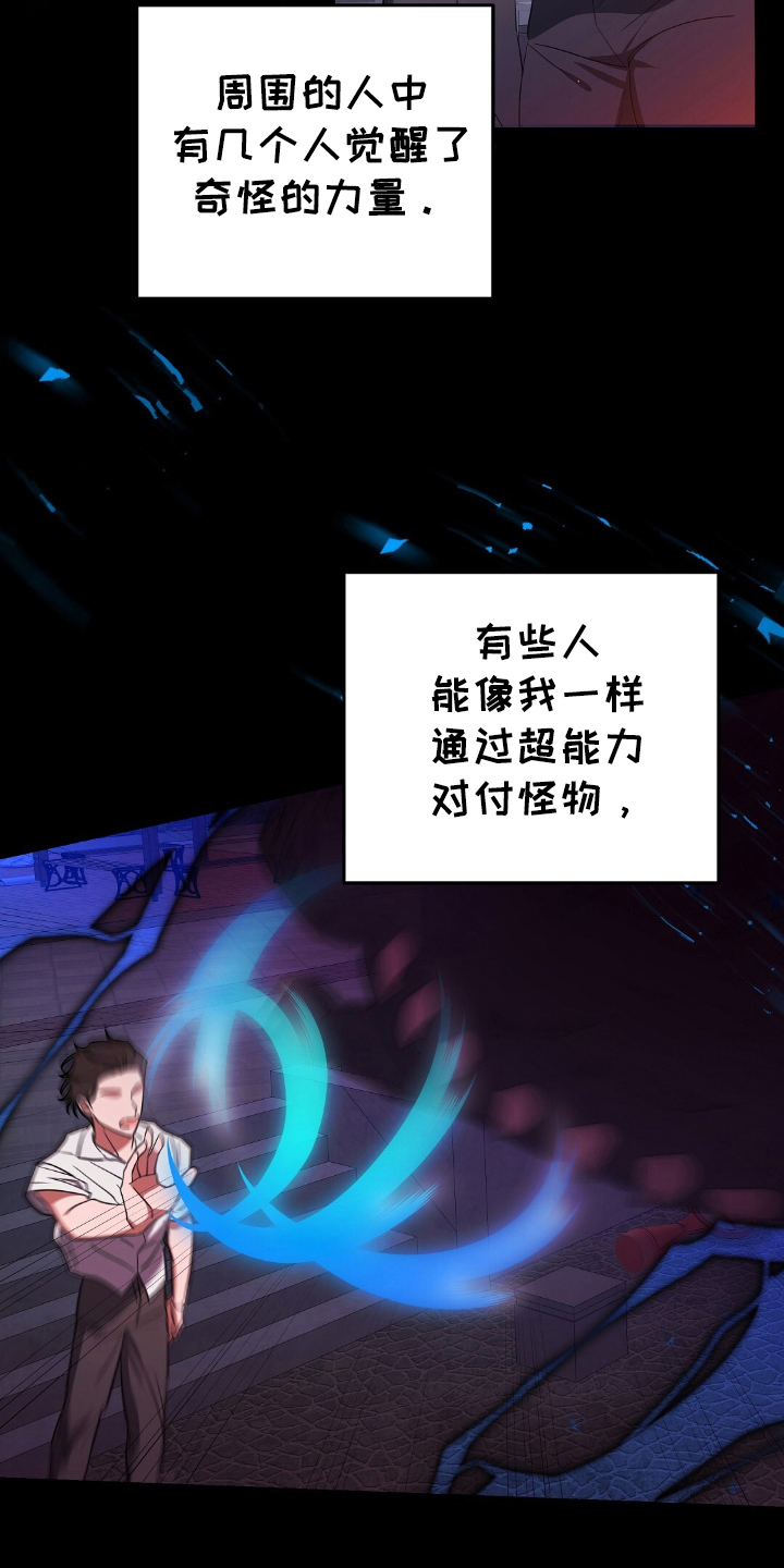 末日誓言 - 同步化 - 第10页