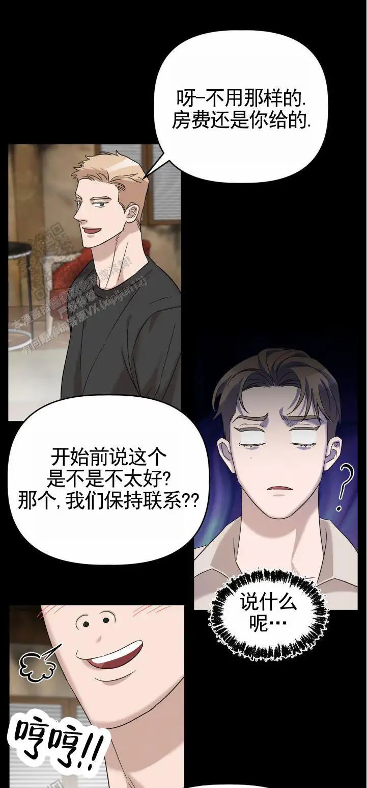 皮肤的温度 - 借口逃走 - 第10页